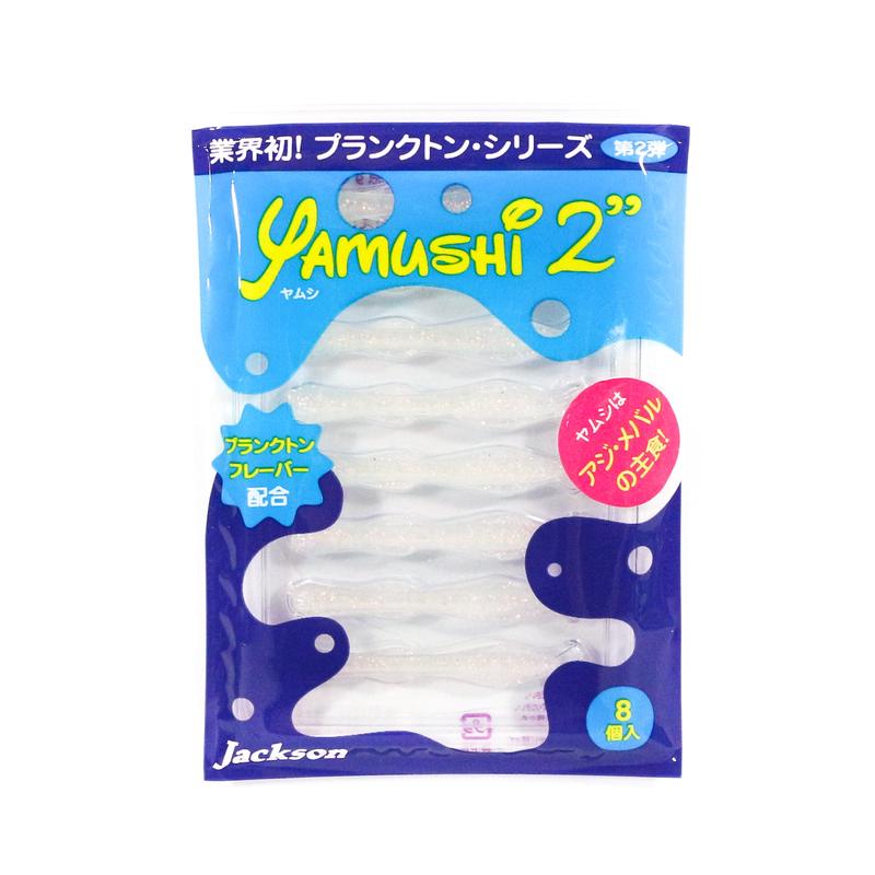 Jackson Soft Lure Yamushi 2 Inch 8 pieces per pack ARL (7348)