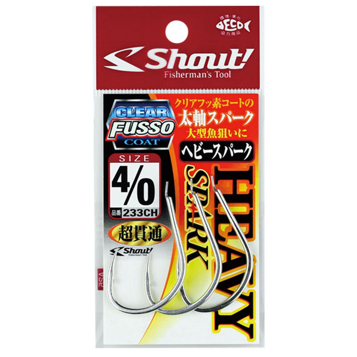 Shout Heavy Spark Hook