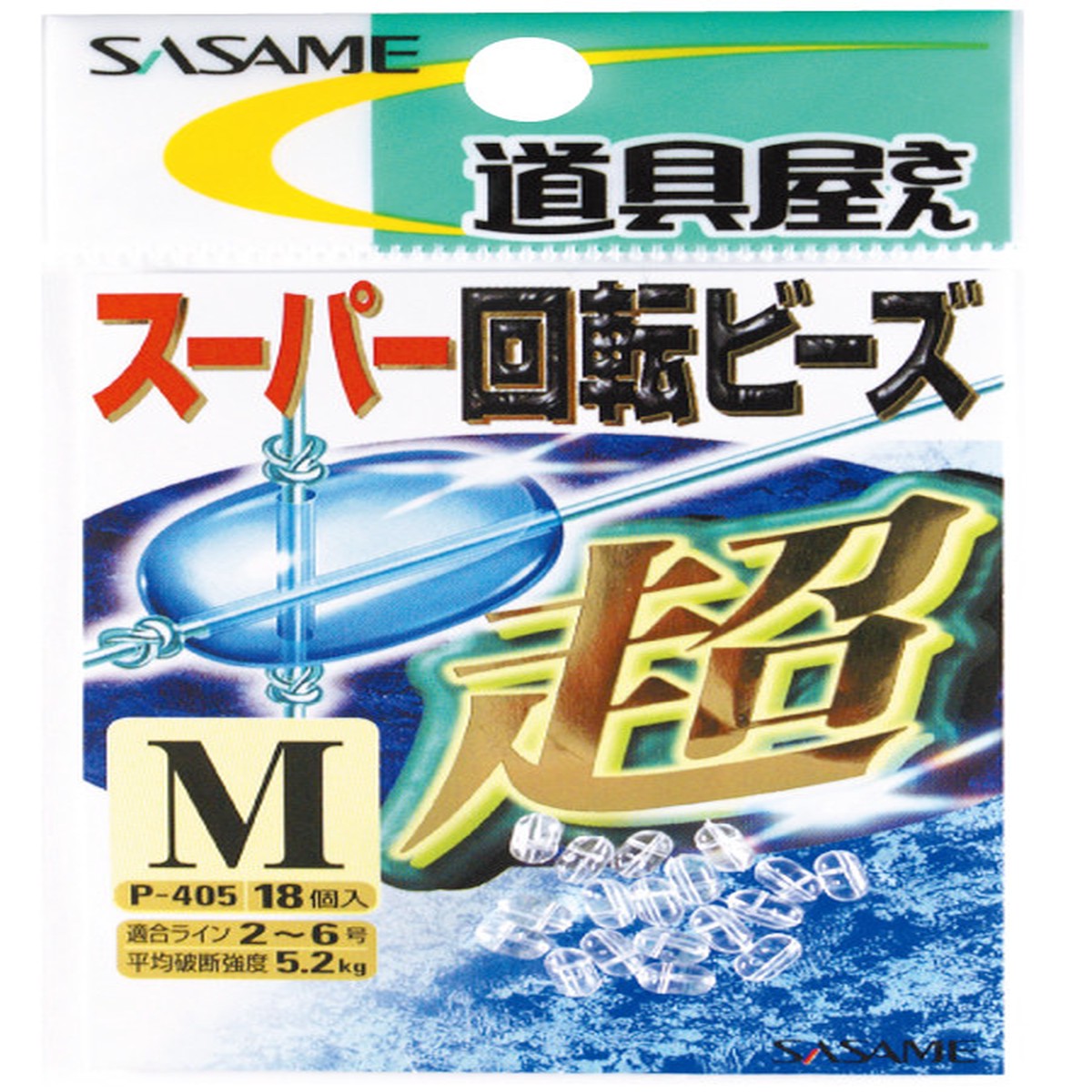 Sasame P-405 Clear Super Spin Beads